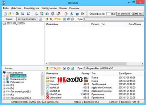 UltraISO 9.7 Free Download Link
